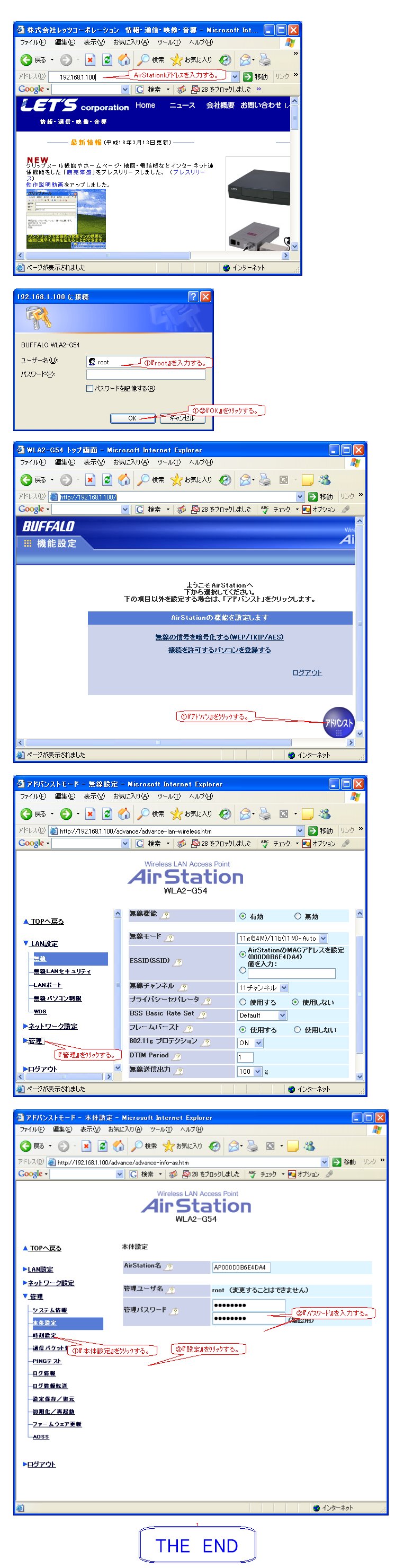 wAirStation Passwordo^@x